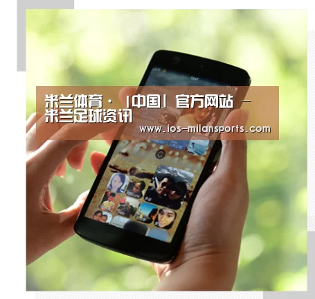 关于米兰体育app网址
