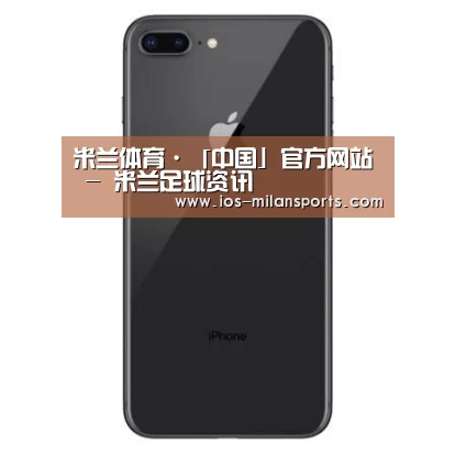 Apple iPhone 8 Plus (A1899) 64GB 深空灰色 移动联通4G手机