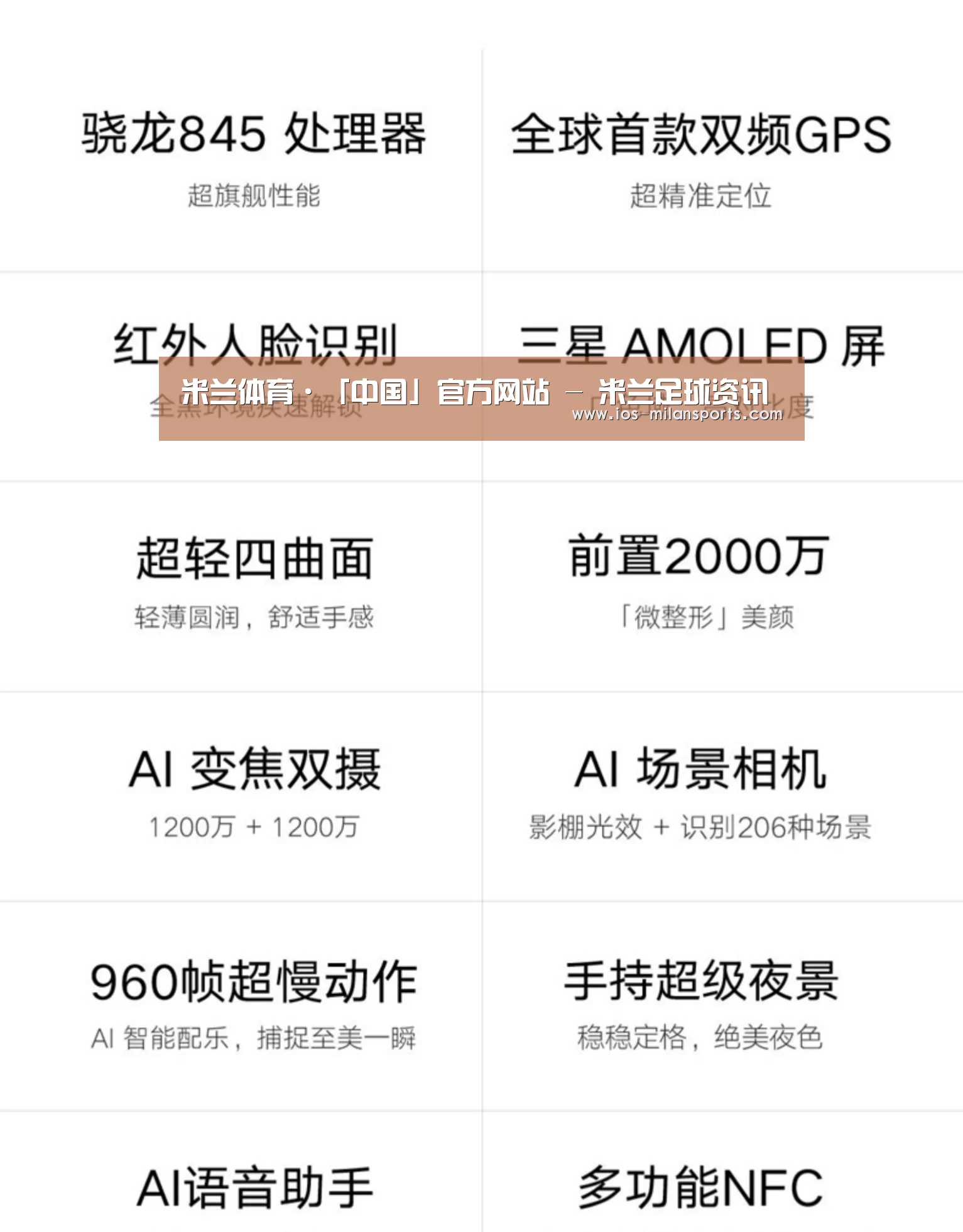 小米8屏幕指纹版 6GB+128GB 黑色 全网通4G 双卡双待 全面屏拍照智能游戏手机(图2)
