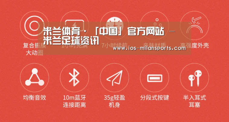  小米蓝牙项圈耳机(图2)