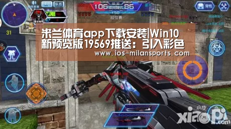 米兰体育app网址