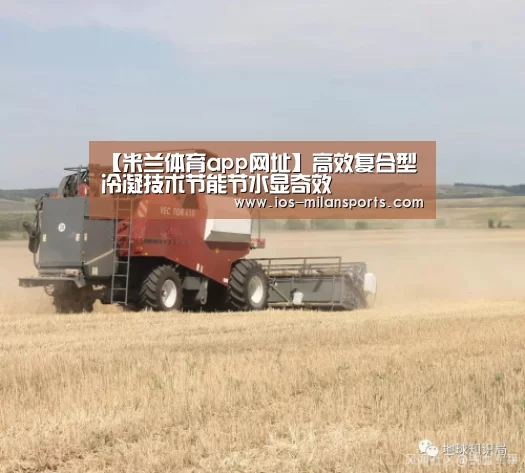 米兰体育app官网