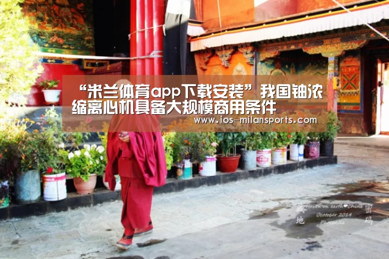 米兰体育app官网
