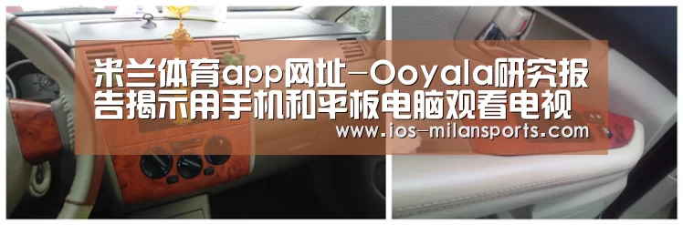 米兰体育app下载安装