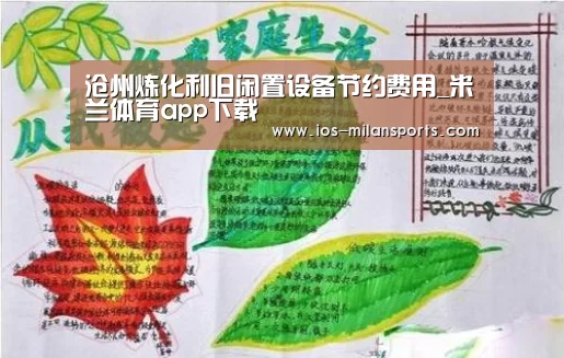 米兰体育app下载安装