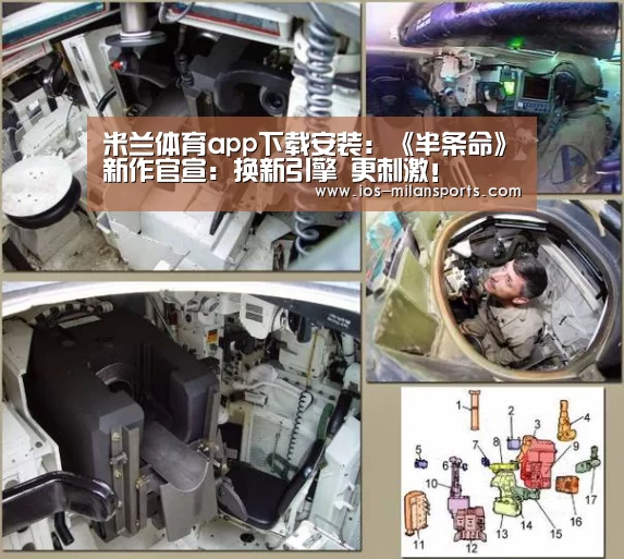 米兰体育app下载安装