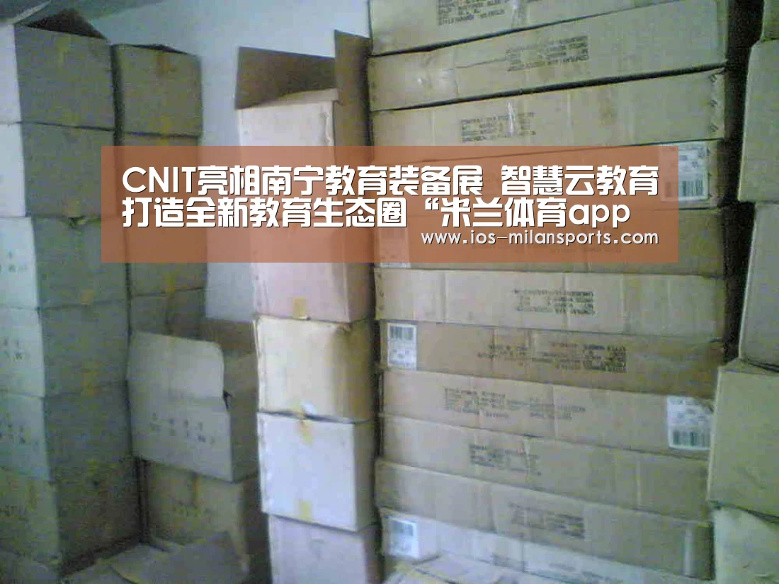 米兰体育app下载安装