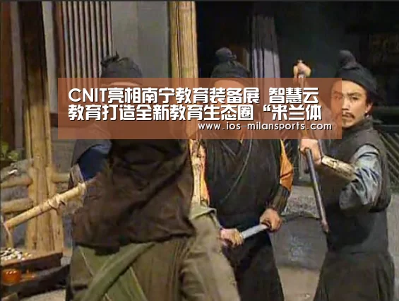 米兰体育app官网