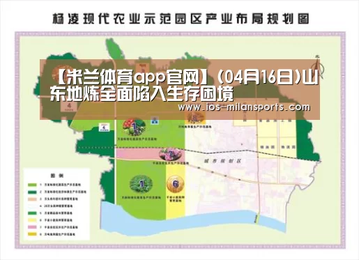 米兰体育app下载安装