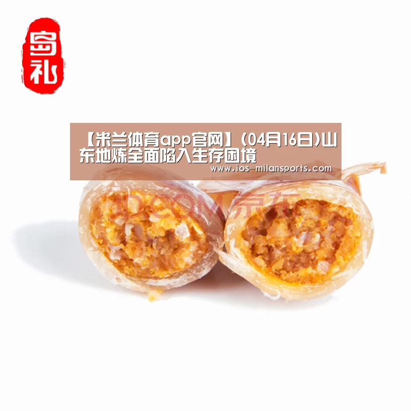 米兰体育app官网