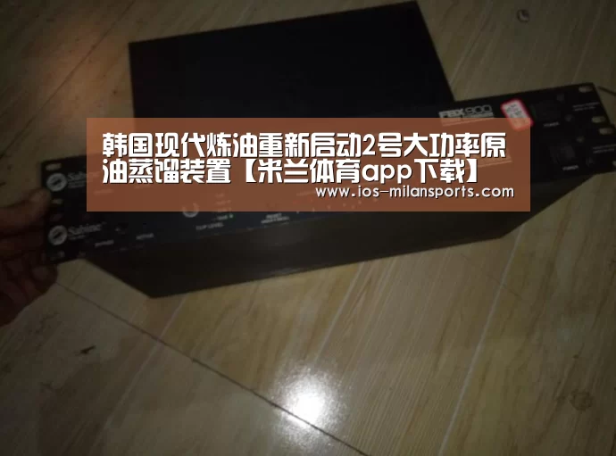米兰体育app下载安装