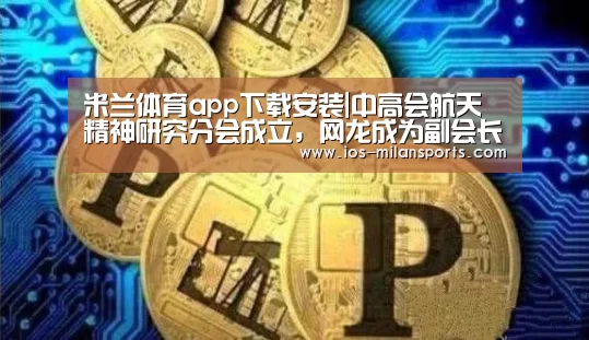 米兰体育app官网