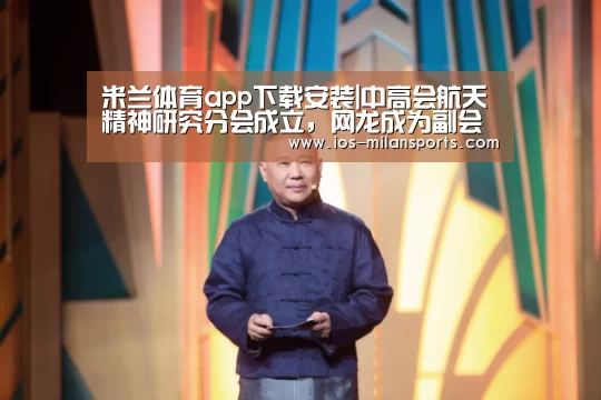 米兰体育app下载安装