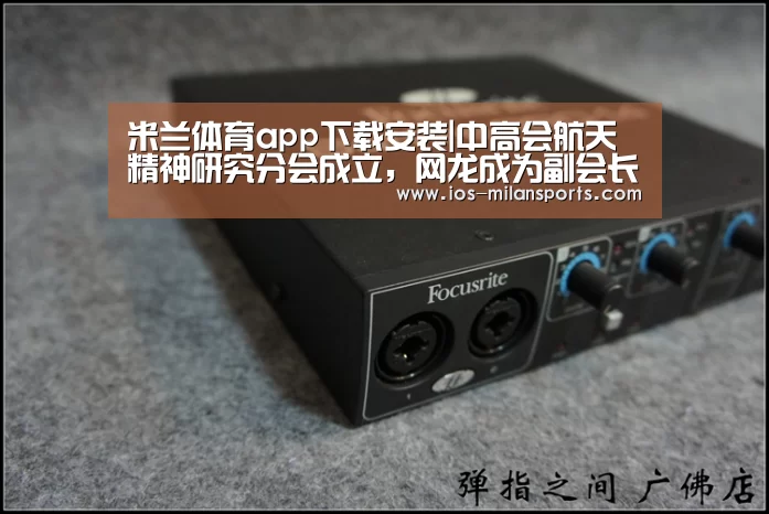 米兰体育app下载