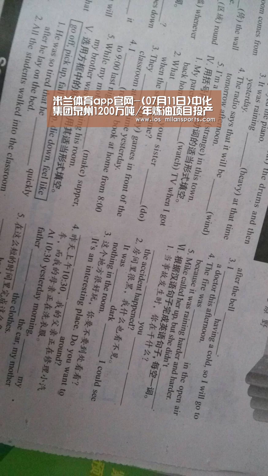 米兰体育app下载安装