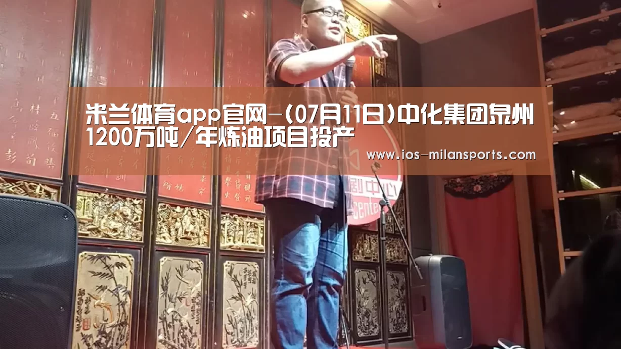 米兰体育app下载安装