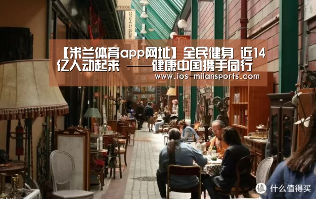 米兰体育app网址