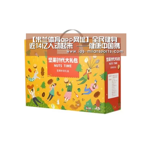 米兰体育app下载