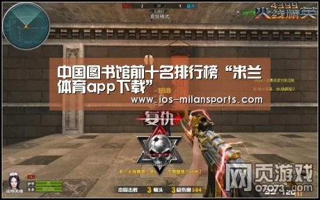 米兰体育app下载安装