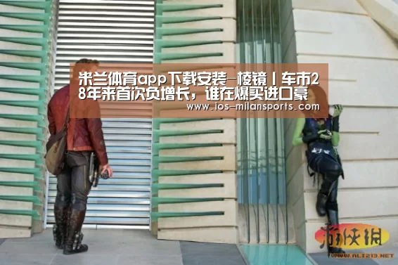米兰体育app下载