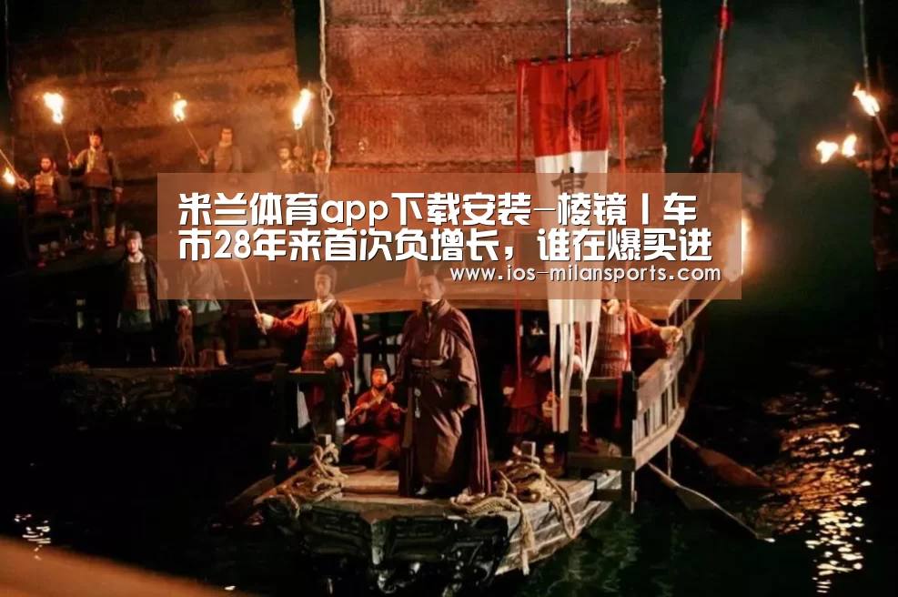 米兰体育app网址