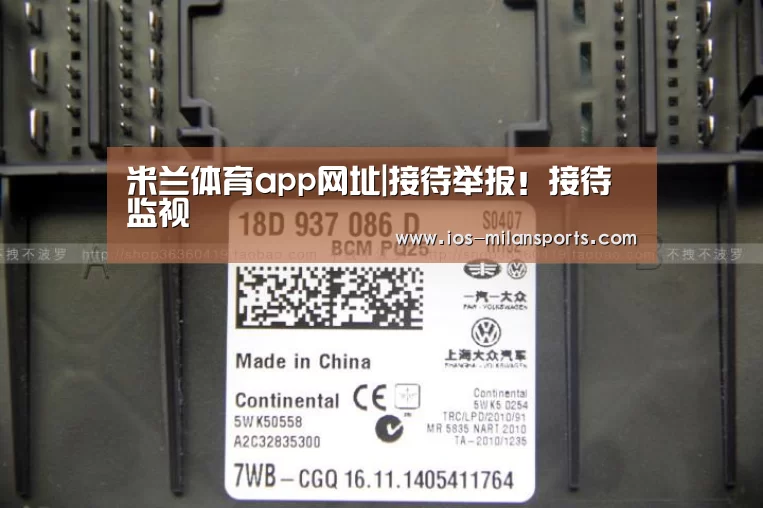 米兰体育app官网