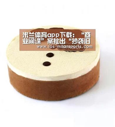 米兰体育app网址