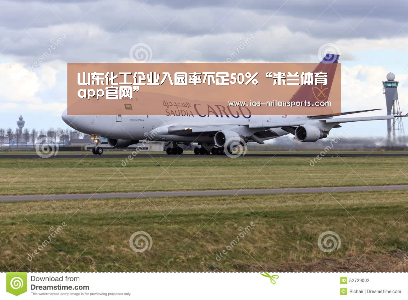 山东化工企业入园率不足50%“米兰体育app官网”