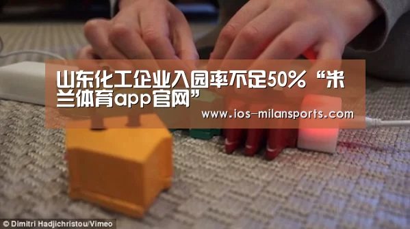 米兰体育app官网