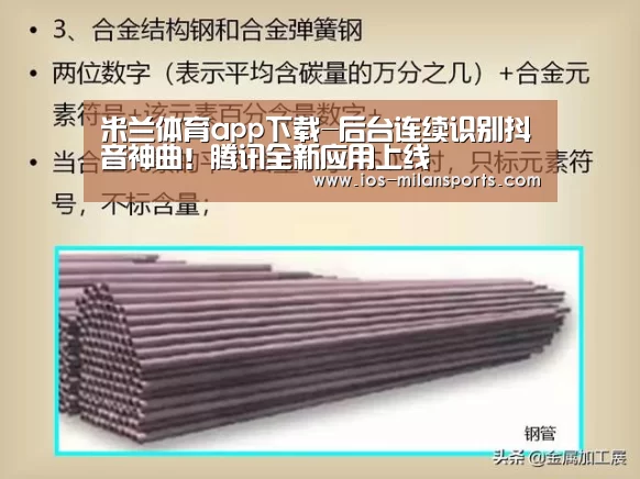 米兰体育app下载