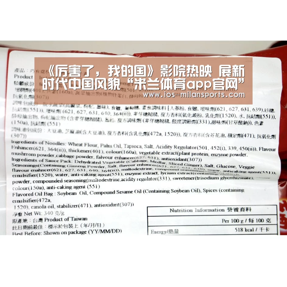 《厉害了，我的国》影院热映 展新时代中国风貌“米兰体育app官网”