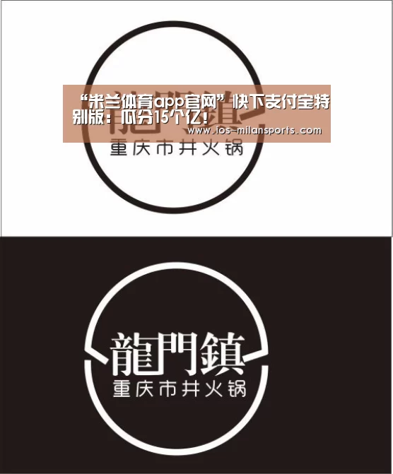 米兰体育app网址