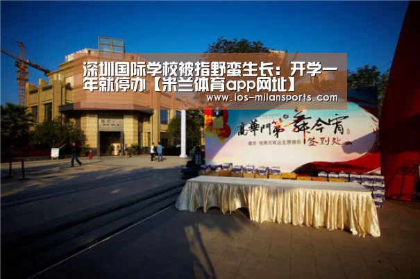 米兰体育app网址