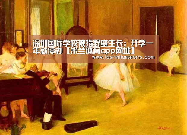 米兰体育app下载