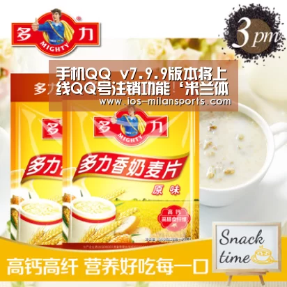 手机QQ v7.9.9版本将上线QQ号注销功能‘米兰体育app下载安装’