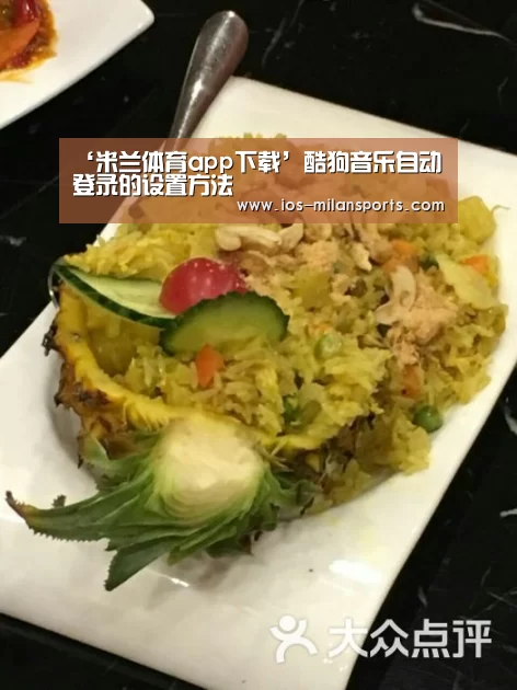 米兰体育app下载