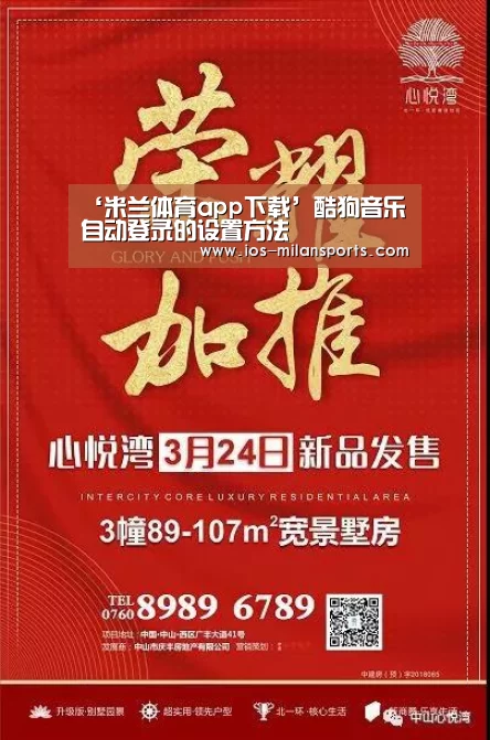 米兰体育app官网