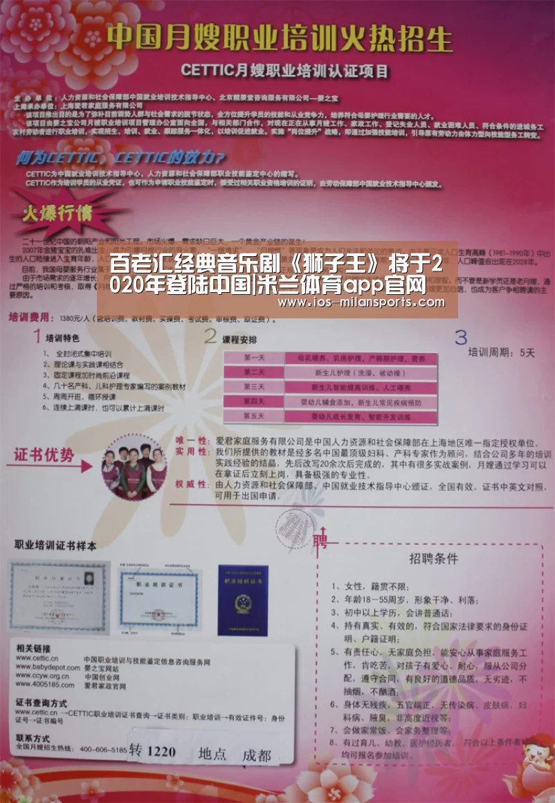 米兰体育app官网