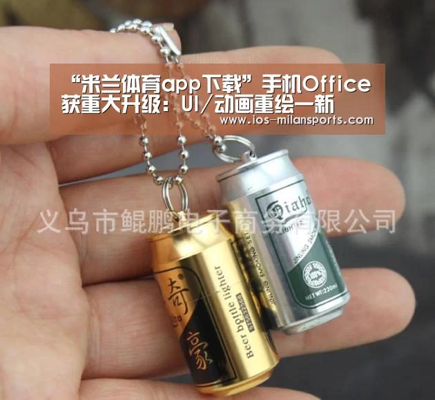 米兰体育app下载