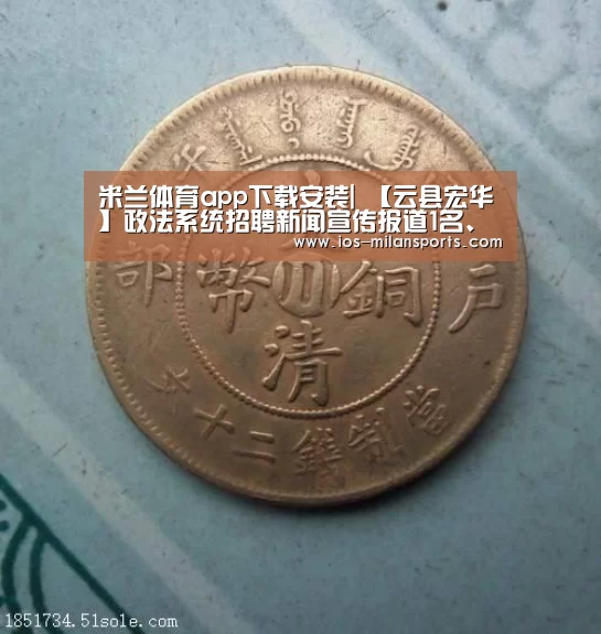 米兰体育app官网